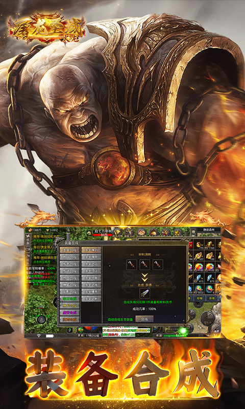 屠龙圣域火龙0.1折福利版