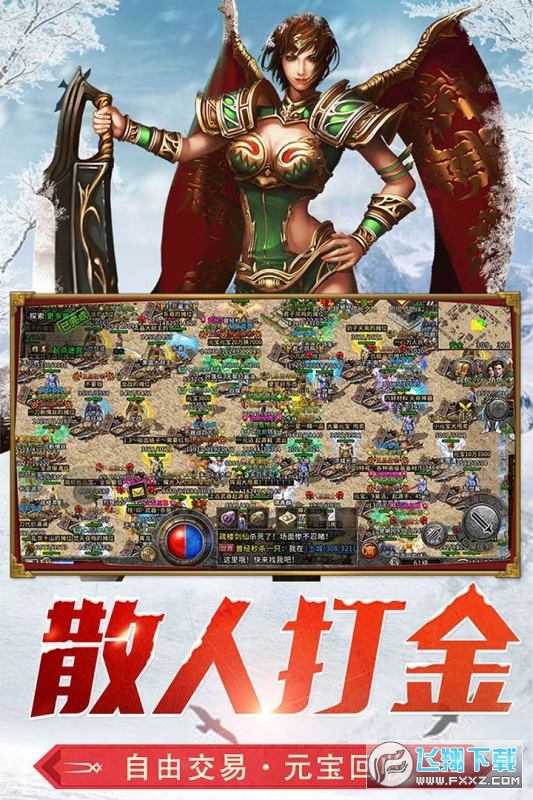 盟重英雄(火龙三职业)