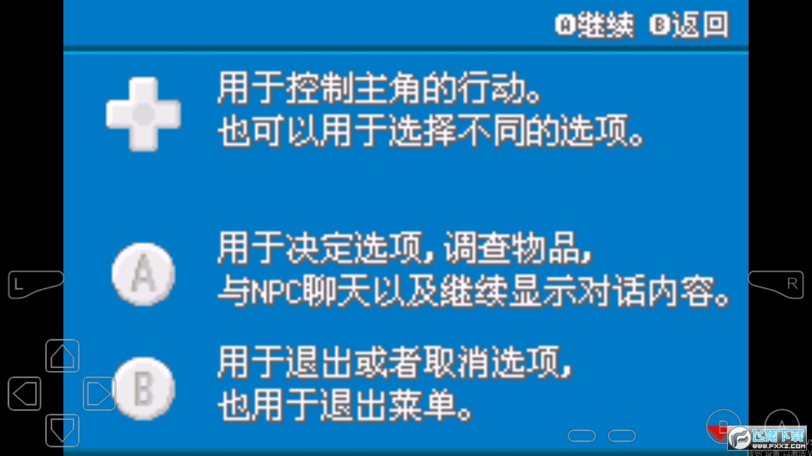 口袋妖怪圣灰最终版金手指