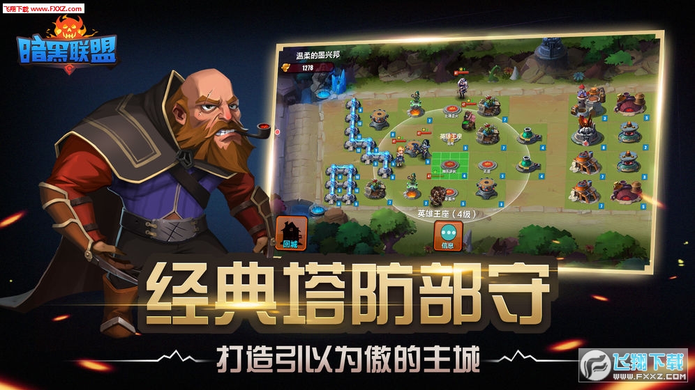 暗黑联盟高爆变态版