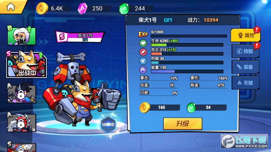 钢铁英雄破解版免广告