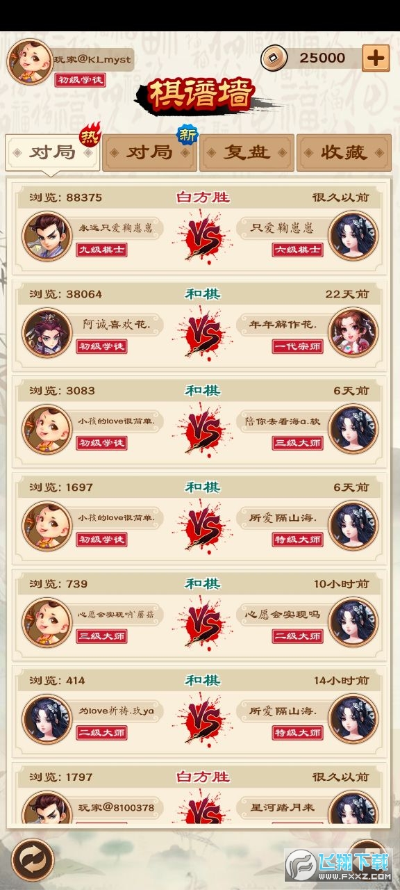 全民五子棋莫邪版