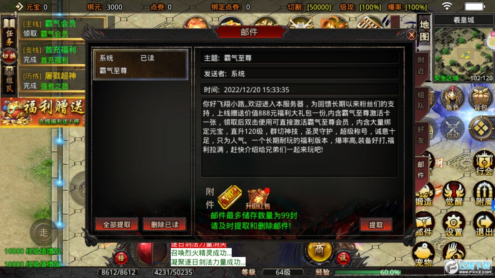 龙城秘境道法再临版本传奇手游