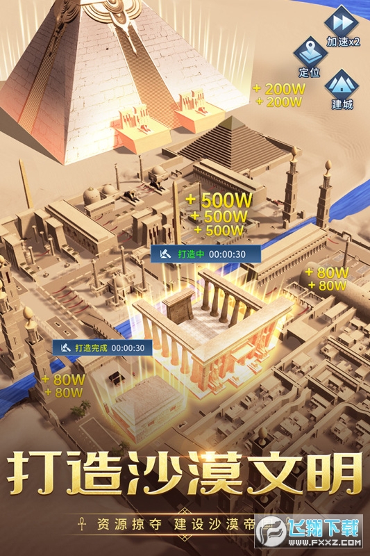 谜题大陆(埃及艳后)