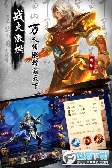 妖姬OL无限资源特别版下载