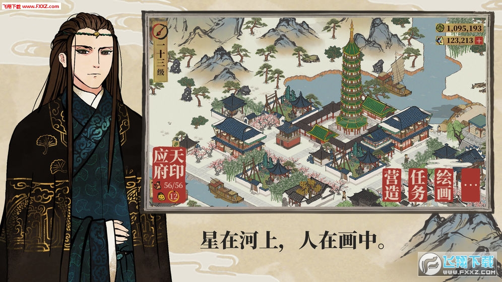 江南百景图内购破解版