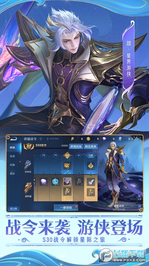 王者荣耀国服版免费下载手机版