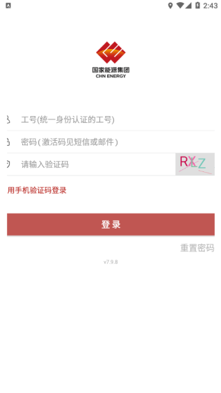 国能2025下载安装最新版