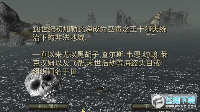 亡灵海盗复仇无限购买版