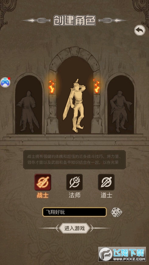 文字传奇破解版免广告