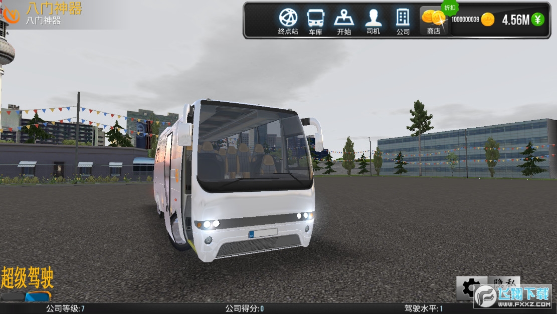 超级驾驶2022全部车辆解锁版