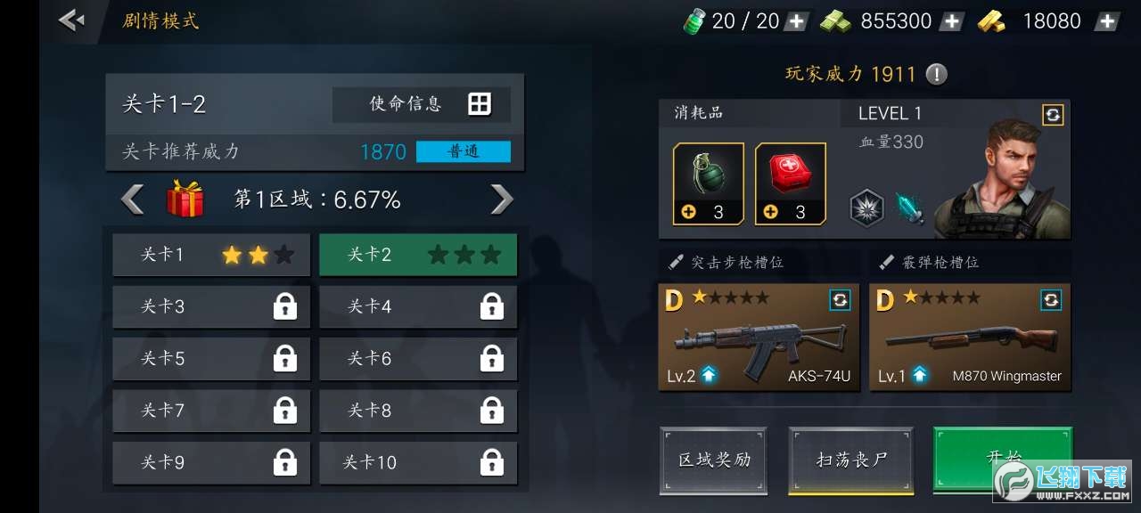 僵尸危机游戏破解版