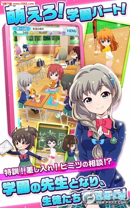 战斗女子高校中文版