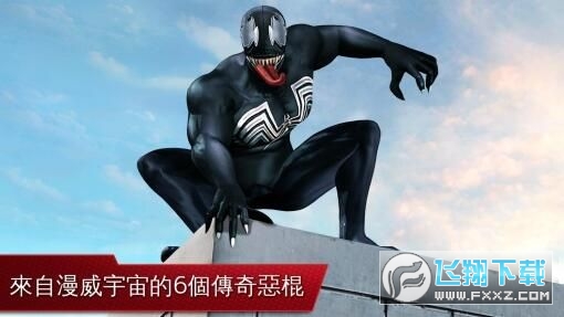 超凡蜘蛛侠2破解版免谷歌版