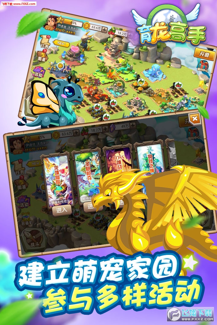 育龙高手无限魔晶版v2.9.43