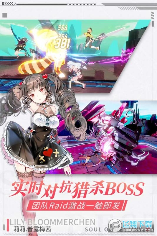 零界之痕手游安卓版