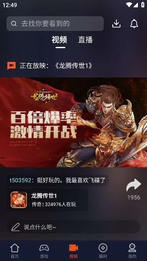 聚游游戏平台最新版