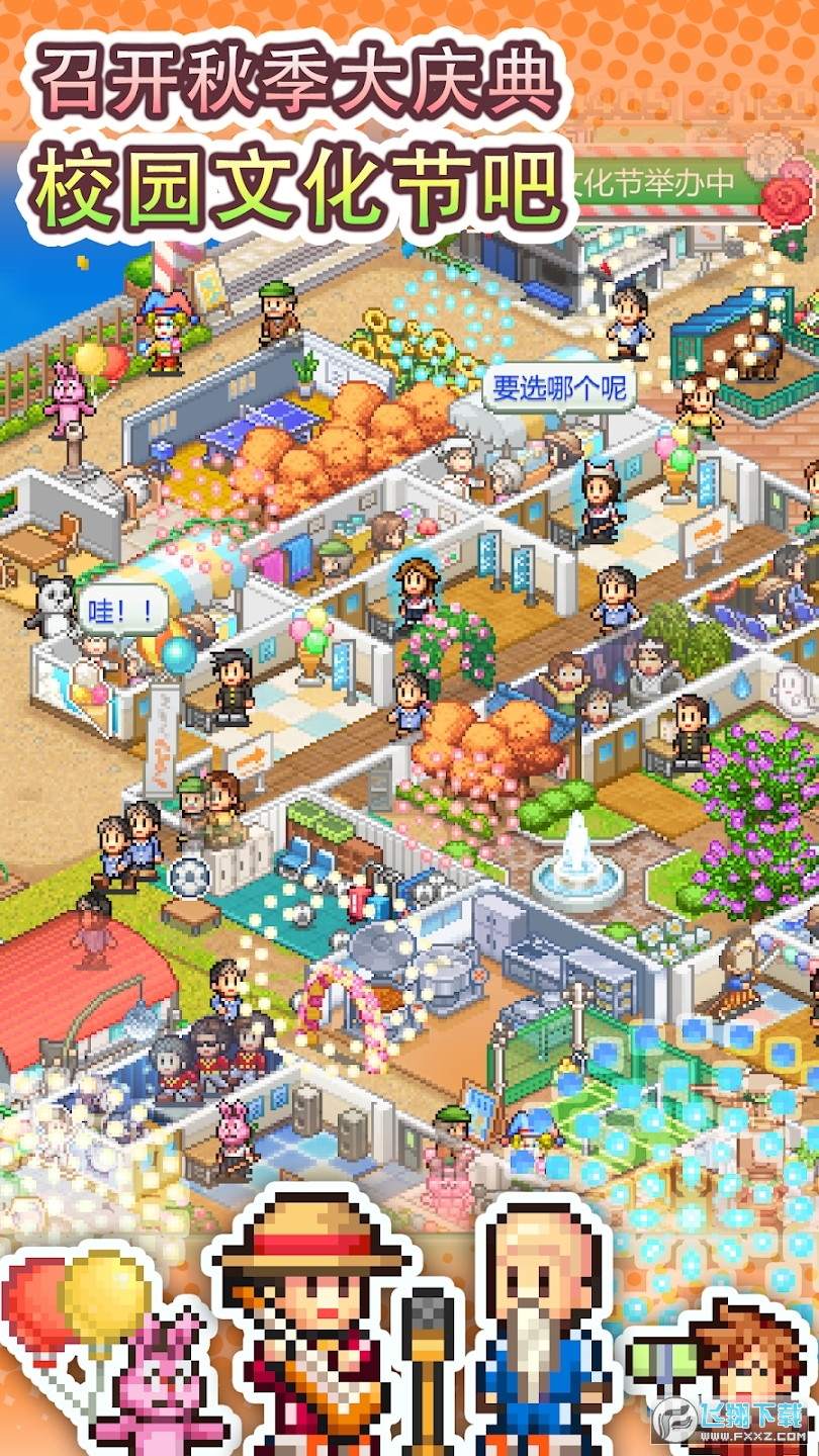 口袋学院物语3无限金钱无限研究点版