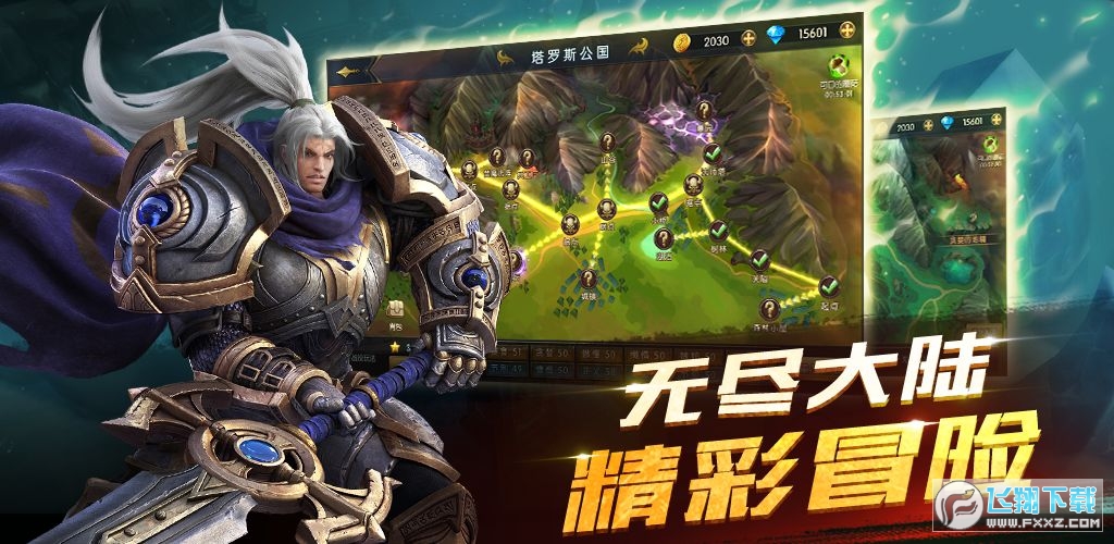 命运女神无限钻石版