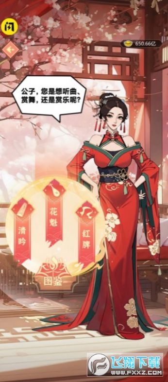 皇子逆袭记游戏内置菜单版