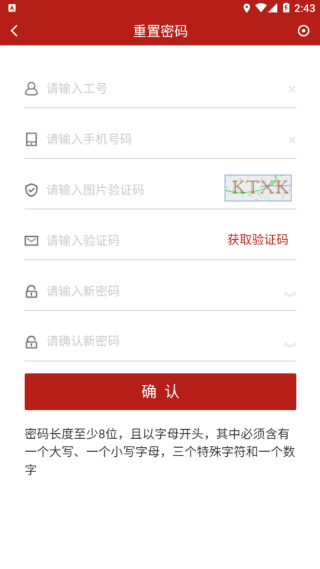 国能2025下载安装最新版