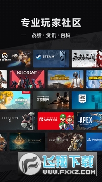 和平精英小黑盒app官方下载最新手机版