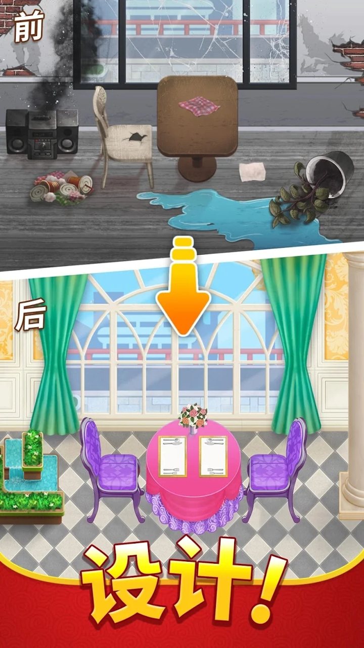 烹饪日记游戏破解版