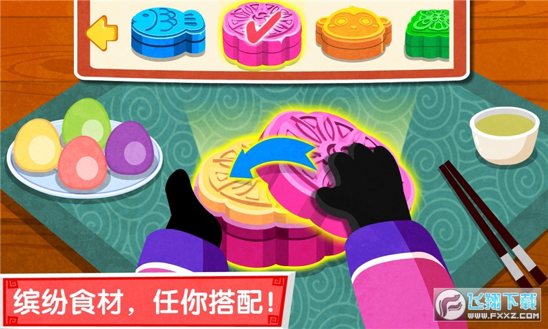 中华美食宝宝巴士安卓版