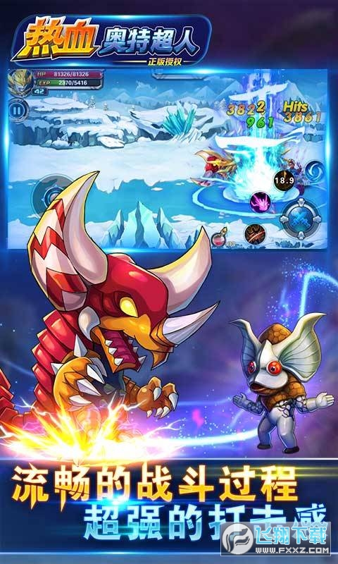 热血奥特超人破解版免内购