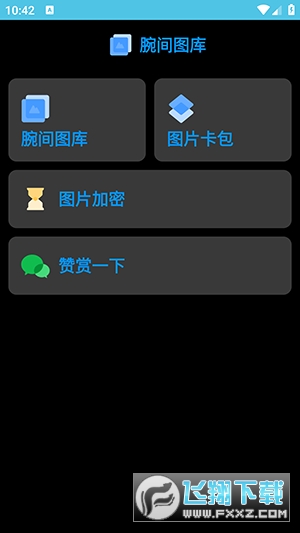 ticwatchpro腕间图库手表版