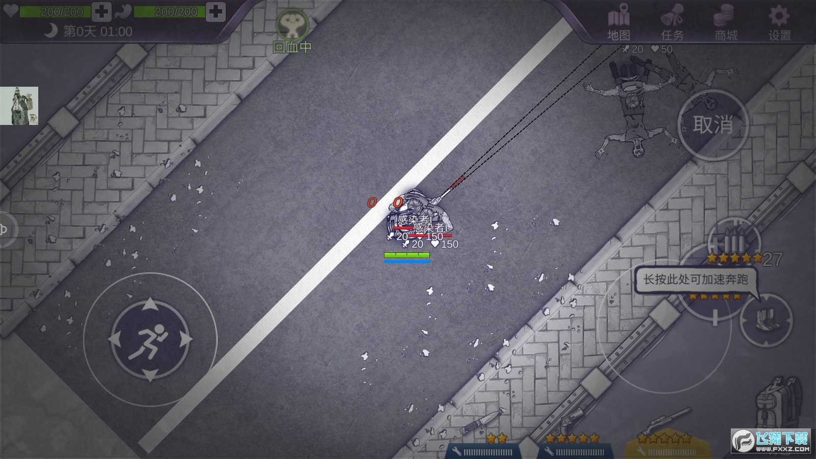 阿瑞斯病毒内置作弊菜单免登陆版