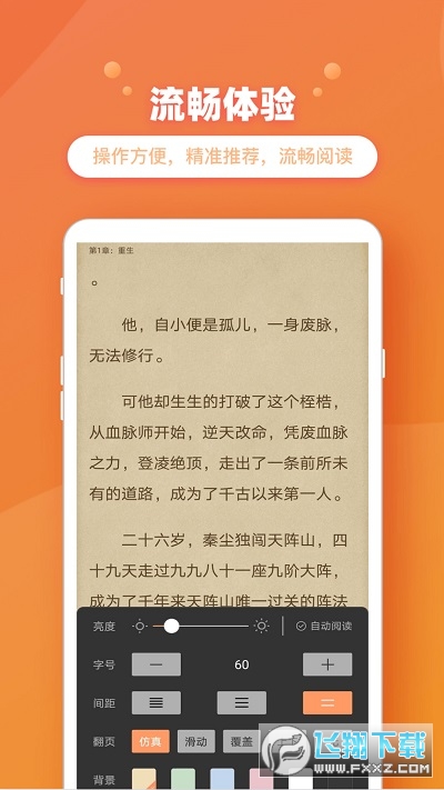 乐兔阅读新版本