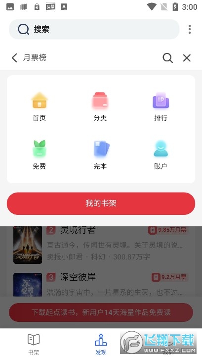 大美书网2023手机版