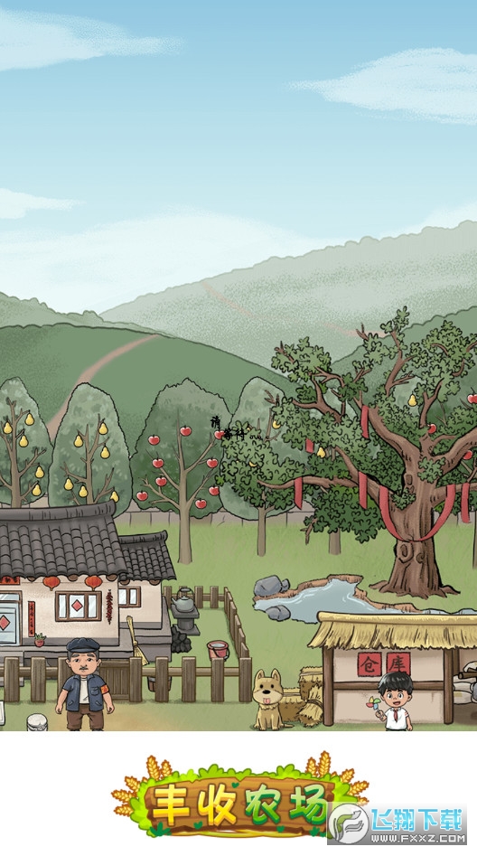 丰收农场红包版