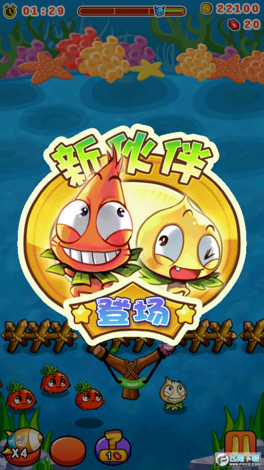 燃烧的蔬菜2内购破解版