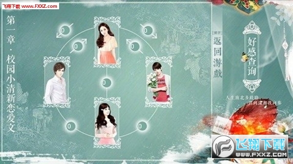 穿越之女配逆袭记无限鲜花版