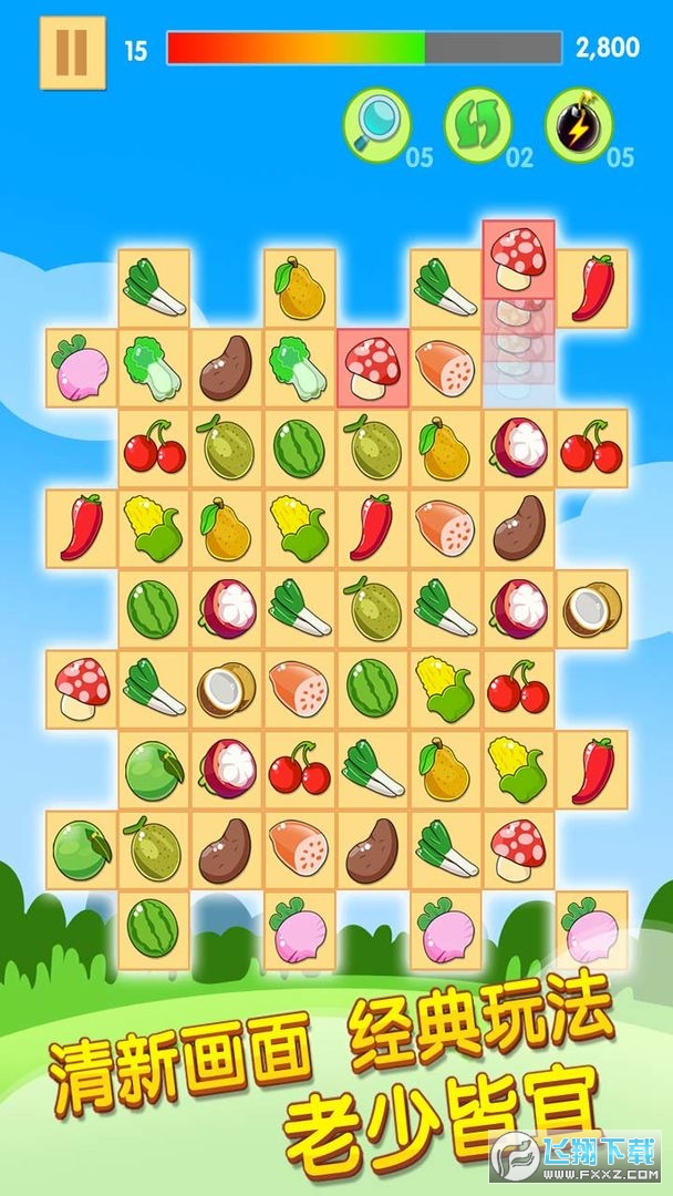 开心水果连连看2官方版
