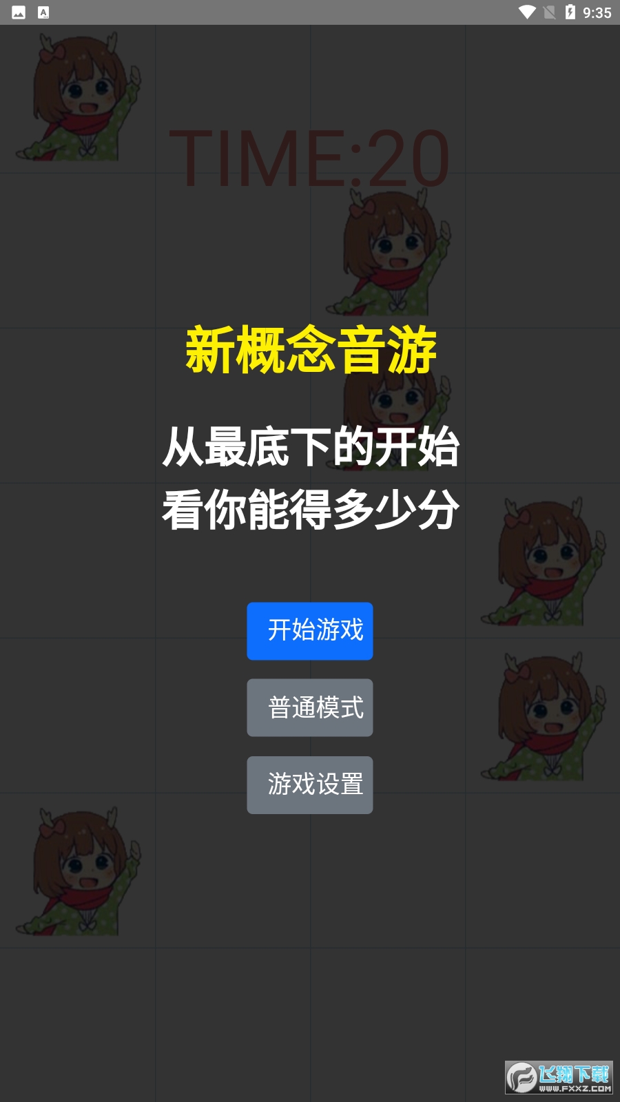 吃掉小鹿乃安卓版