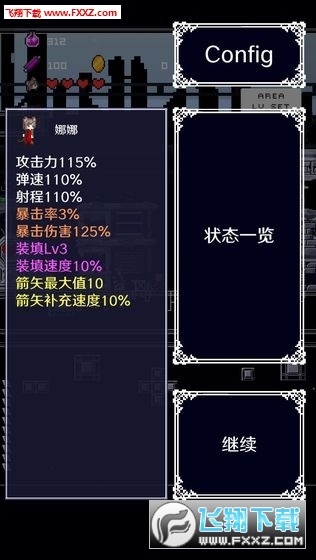 穿梭物语中文版