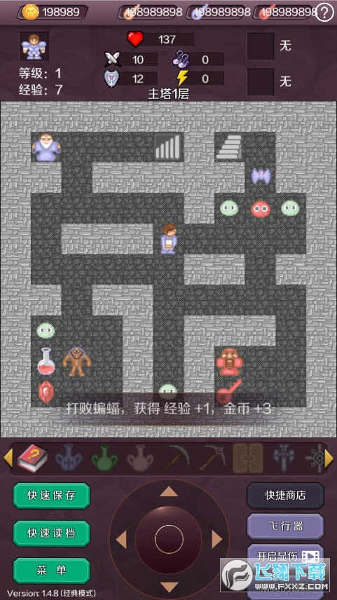 新新魔塔无限金币版2022