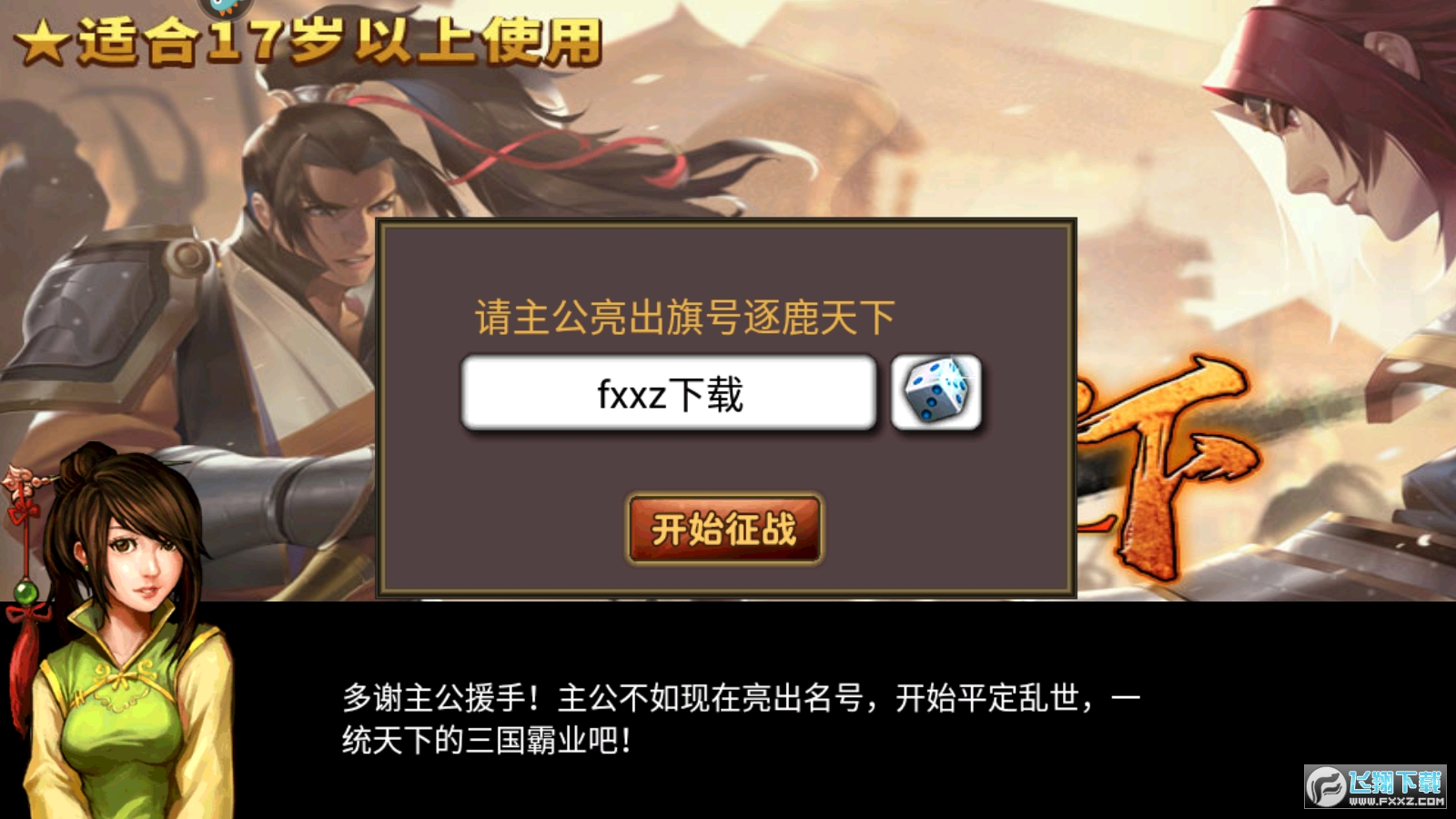 风云天下ol变态版vip福利版