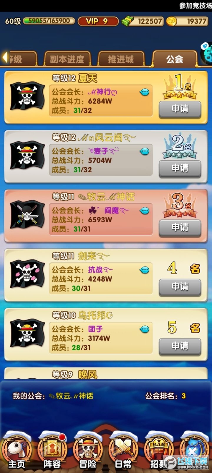 航海王强者之路手游官方版