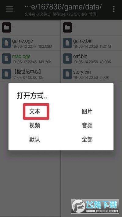 橙光游戏金手指底包5.0apk