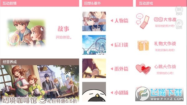 幻境恋人2025最新版