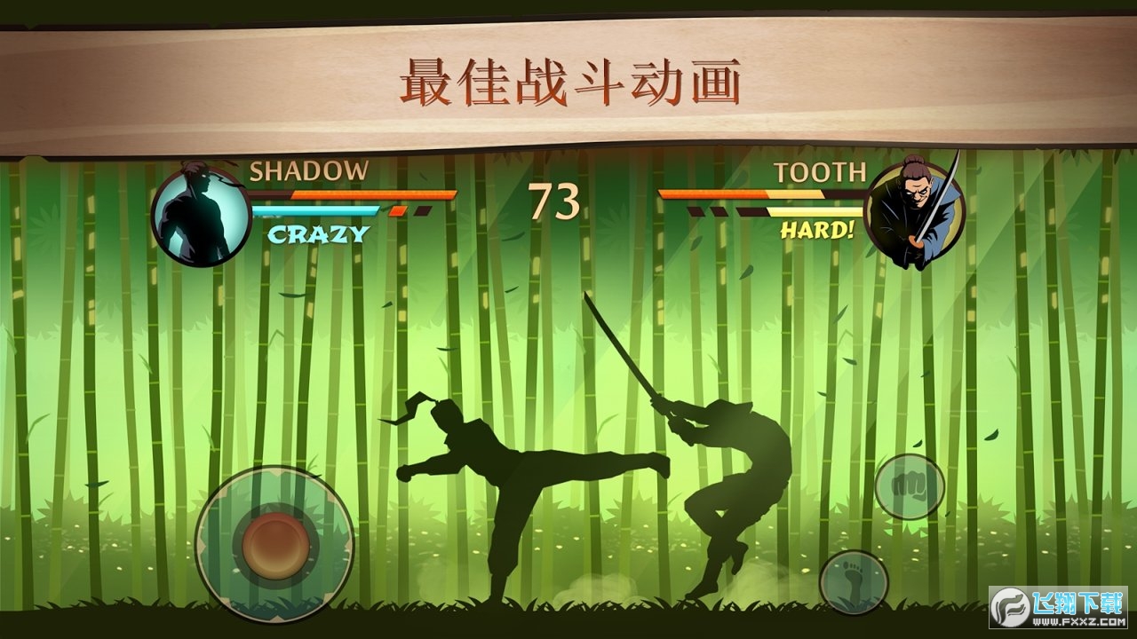 暗影格斗2懒人版满级破解版