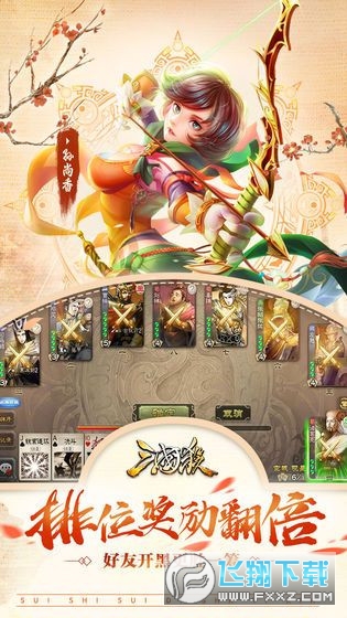 三国杀移动版奶杀包