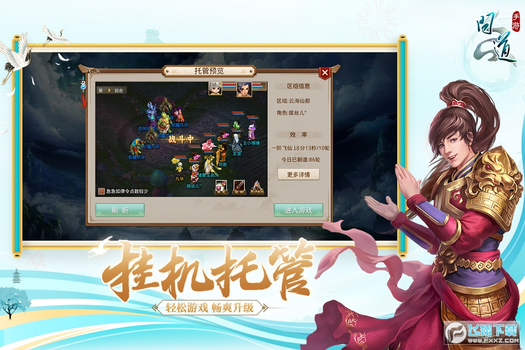 问道手游官服最新版本