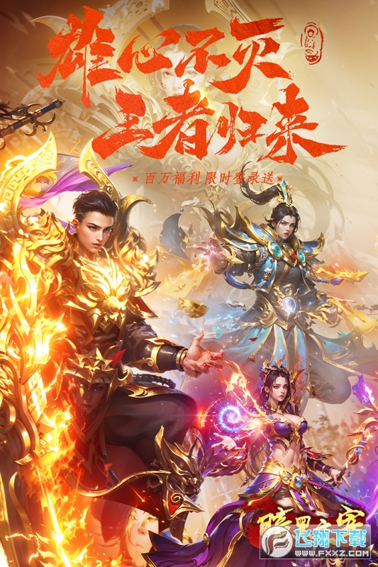 暗黑主宰传奇180版本