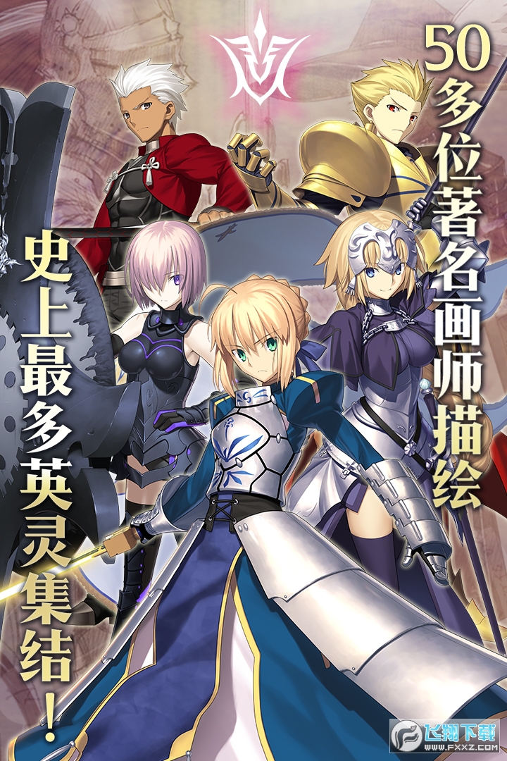 fgo九游渠道服官方正版(命运冠位指定)