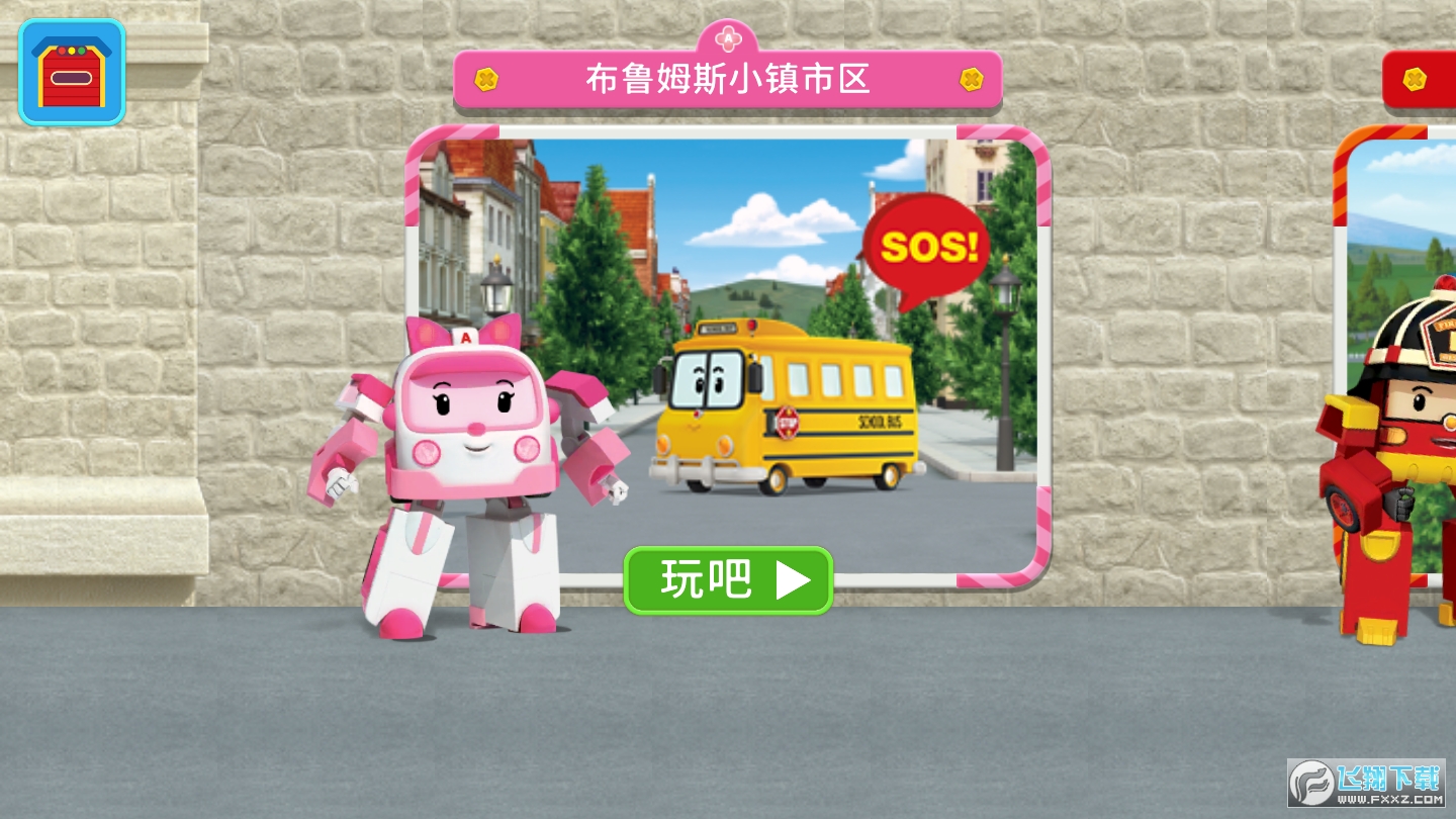 变形警车珀利完整版